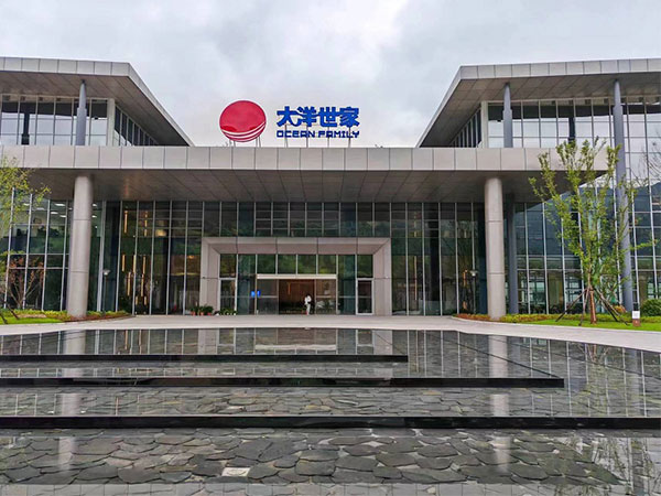 祝賀大洋世家(舟山)有限公司通過(guò)SEDEX驗(yàn)廠!